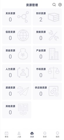 钛合金人脉 screenshot