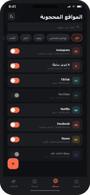 حاجب مواقع - فك الحظر محاكي screenshot 3
