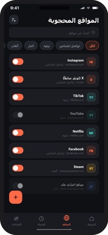 حاجب مواقع - فك الحظر محاكي screenshot