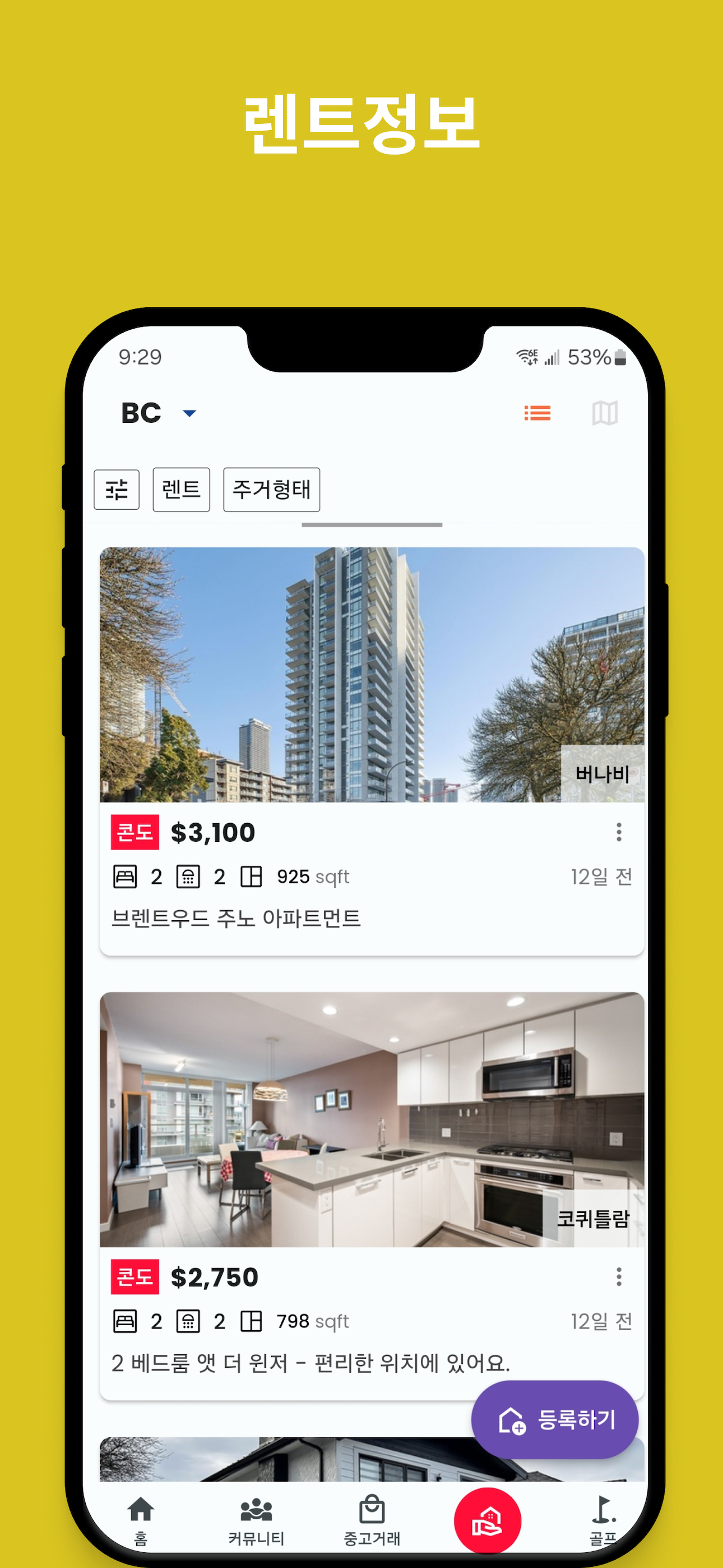 헤이캐나다