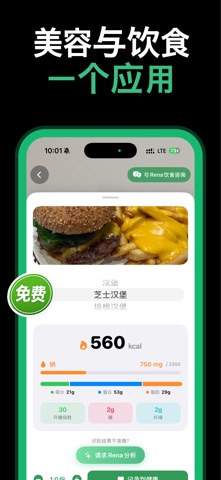 Renka - 3D脸部分析仪 screenshot