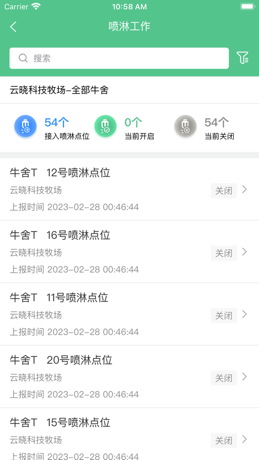 #4. 晓牧通 (iOS) Podle: 合肥云晓易联科技有限公司