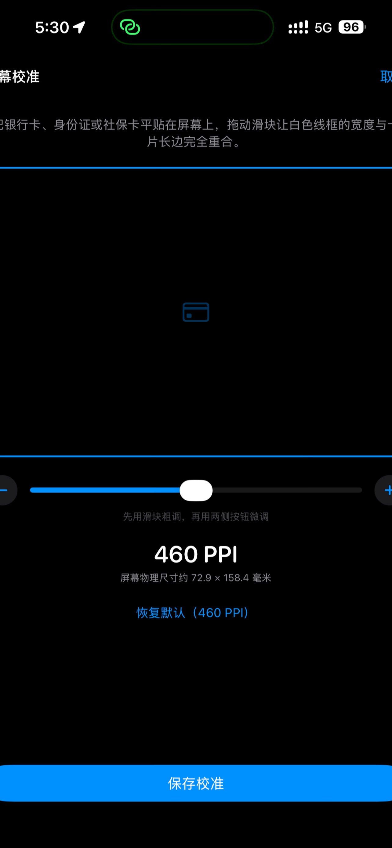 Screenshot 4 of 只为你而护眼