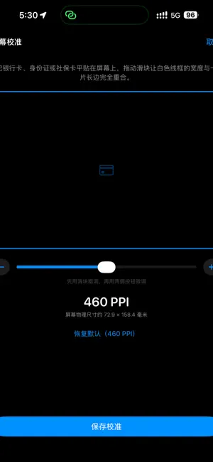 只为你而护眼 screenshot 4