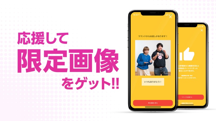 GERA - お笑い芸人のラジオが聴き放題のアプリ