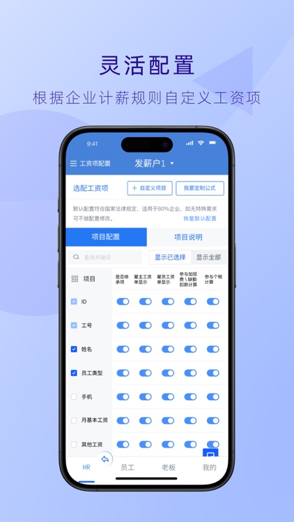 工资哥 screenshot-5