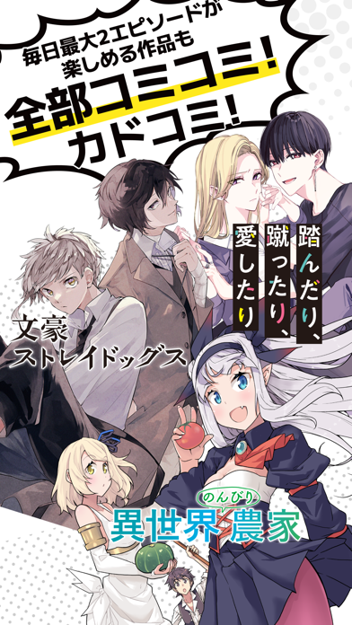 カドコミ KADOKAWAの漫画アプリ|旧コミックウォーカーのスクリーンショット - 3