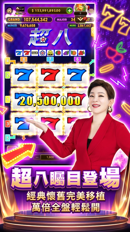 王牌俱樂部-十萬倍賽特登場