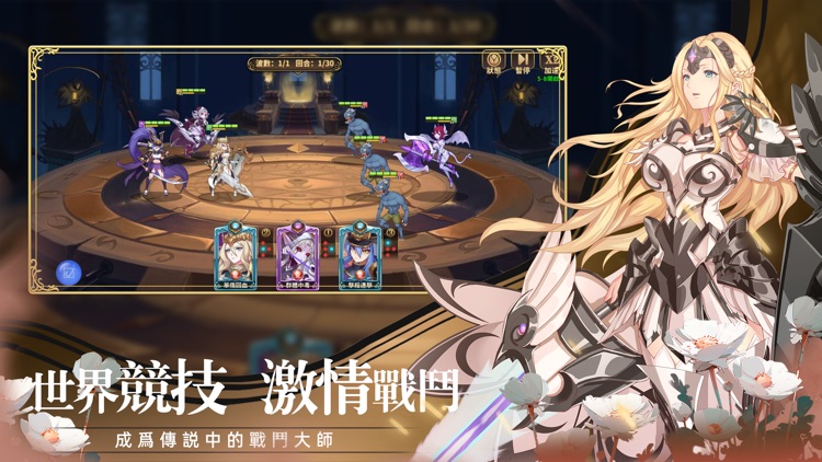 命運守護：戰歌 screenshot-3