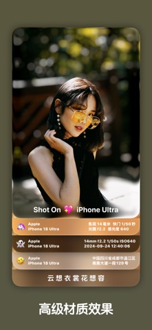 液态相机 screenshot