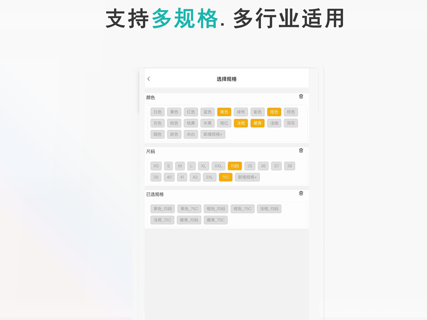 记库存 screenshot 10
