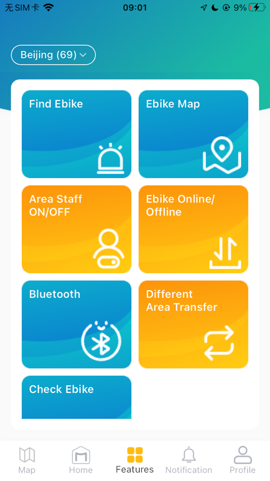 #5. MIGO OPS (iOS) 由: Migo Holdings Limited
