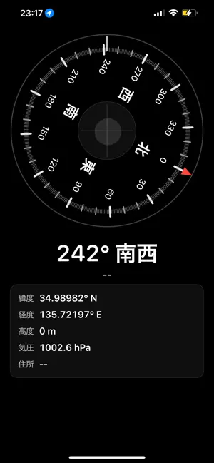 compassing screenshot 2