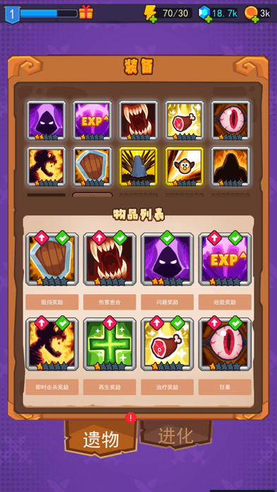 割草小分队-弹幕射击塔防游戏 screenshot