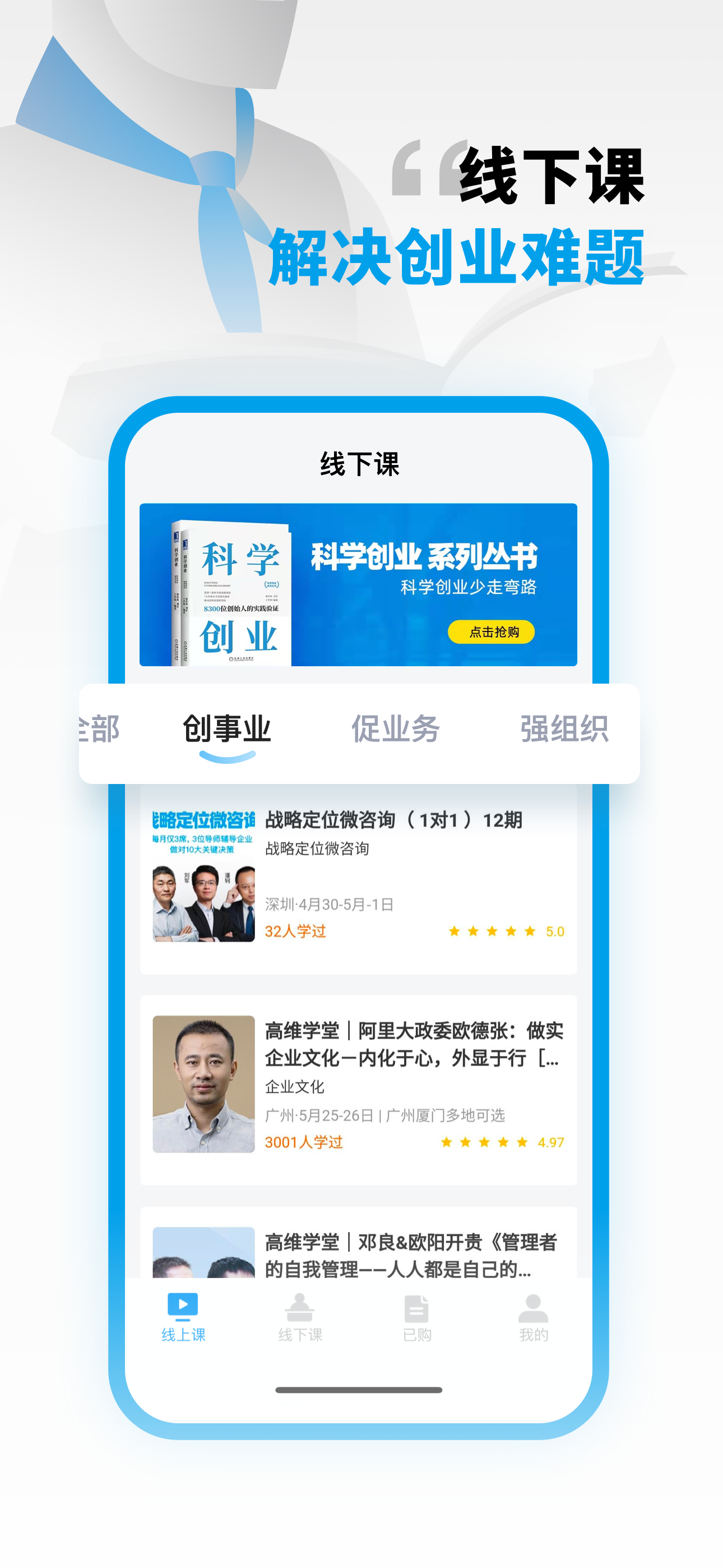 高维学堂