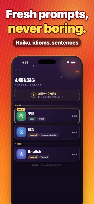 Kami Typing! Typing trainer screenshot 6