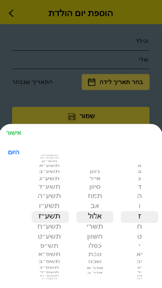 Tehilim For תהילים לחסידים screenshot