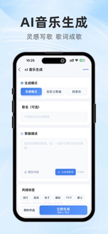 优点AI-AI图文视频创作工具 screenshot