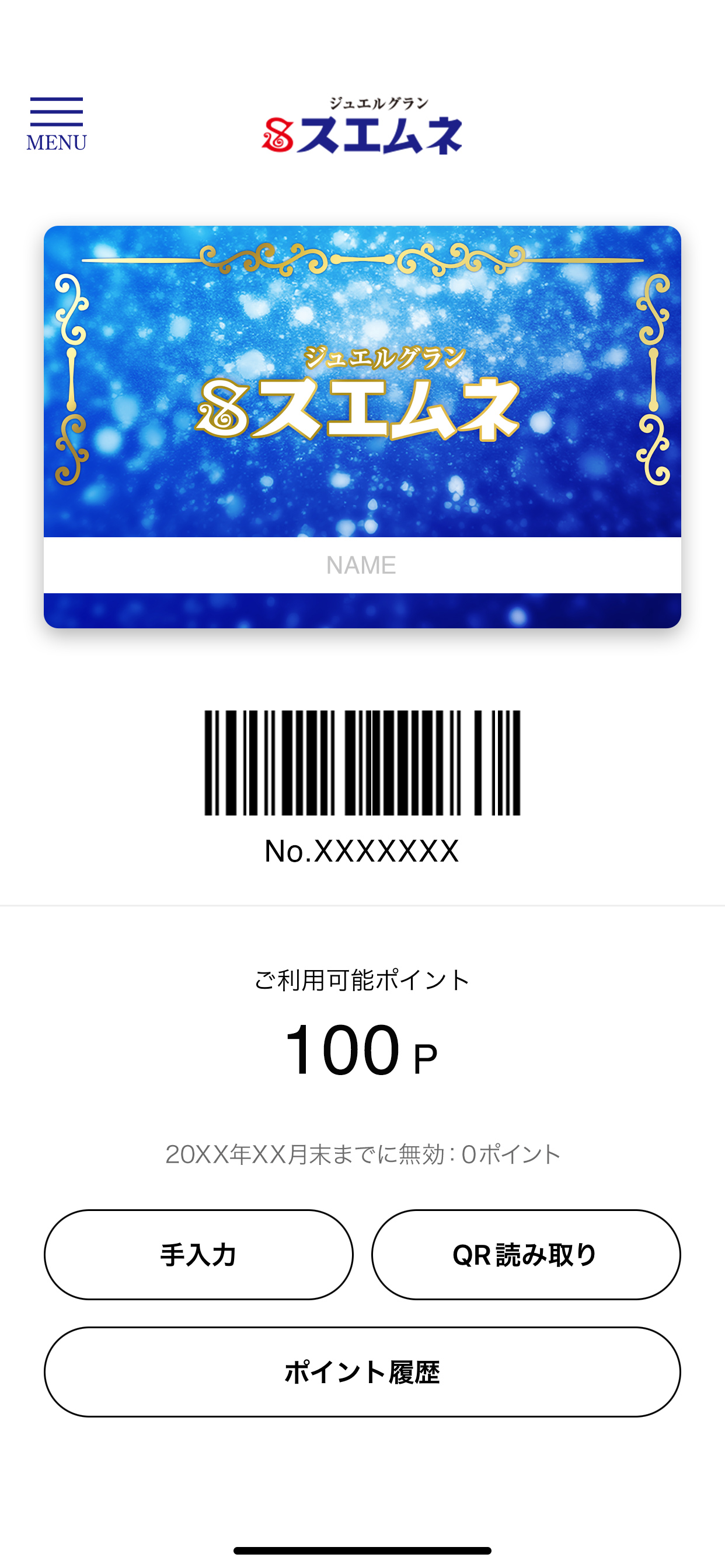 ジュエルグランスエムネ 公式アプリ screenshot 3