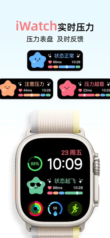 Relax Watch-HRV压力水平检测&解压&健康习惯 应用截图