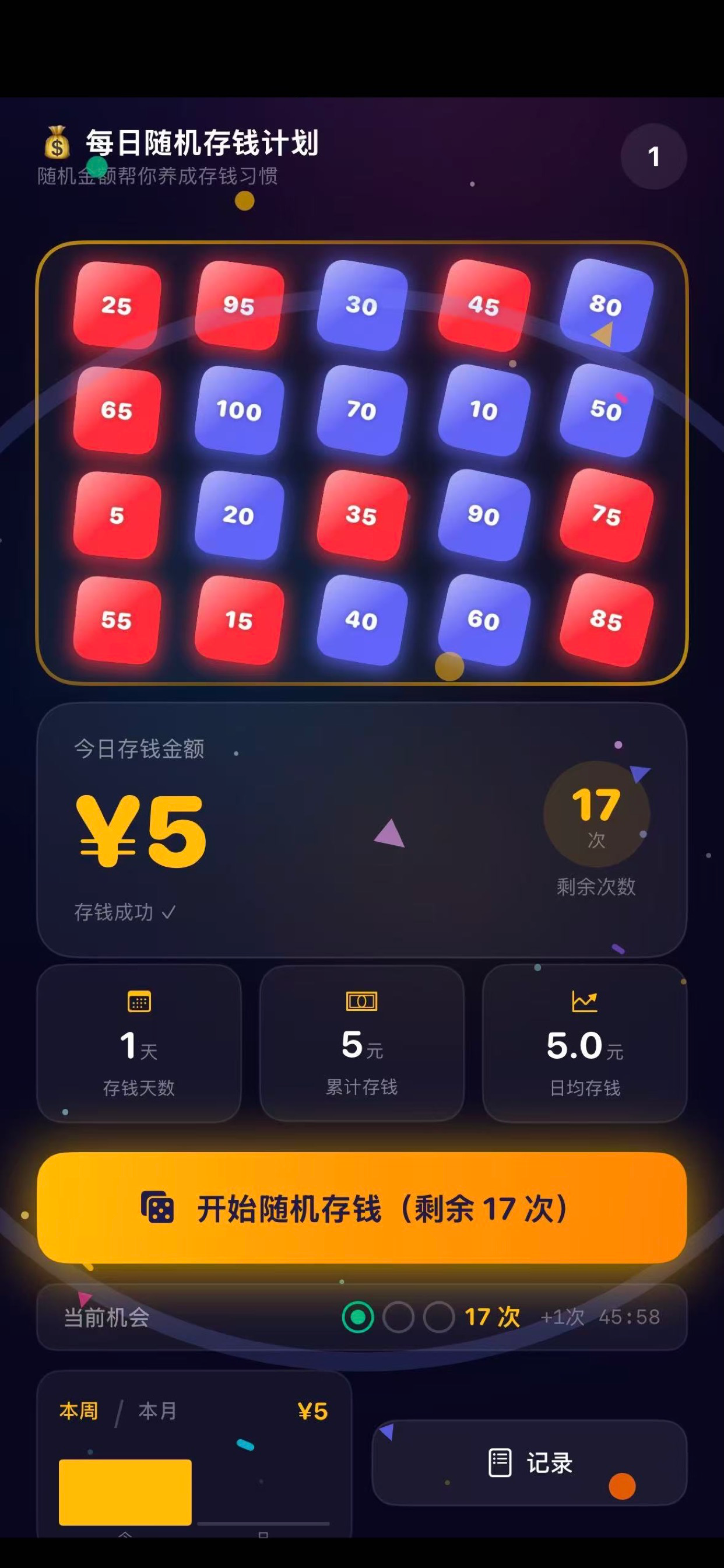 LuckyPiggy screenshot 6