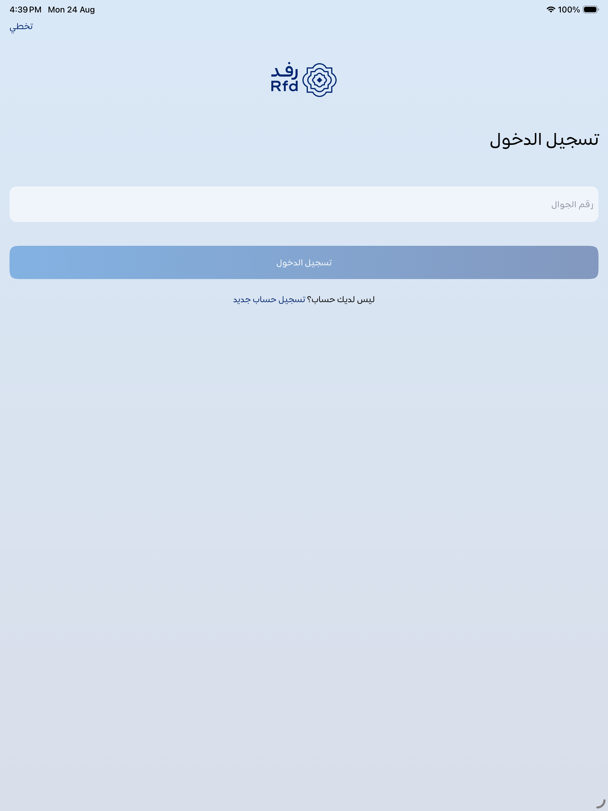 RFD screenshot 8