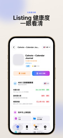 StoreLens 界面截图 2
