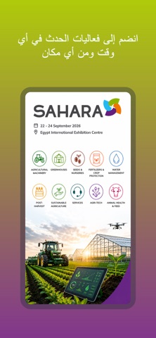 صحارى screenshot
