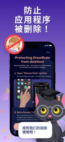 GrowBrain screenshot