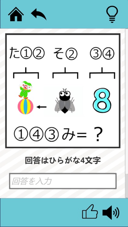 謎解き千本ノック screenshot-3