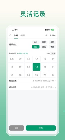 应用截图 2