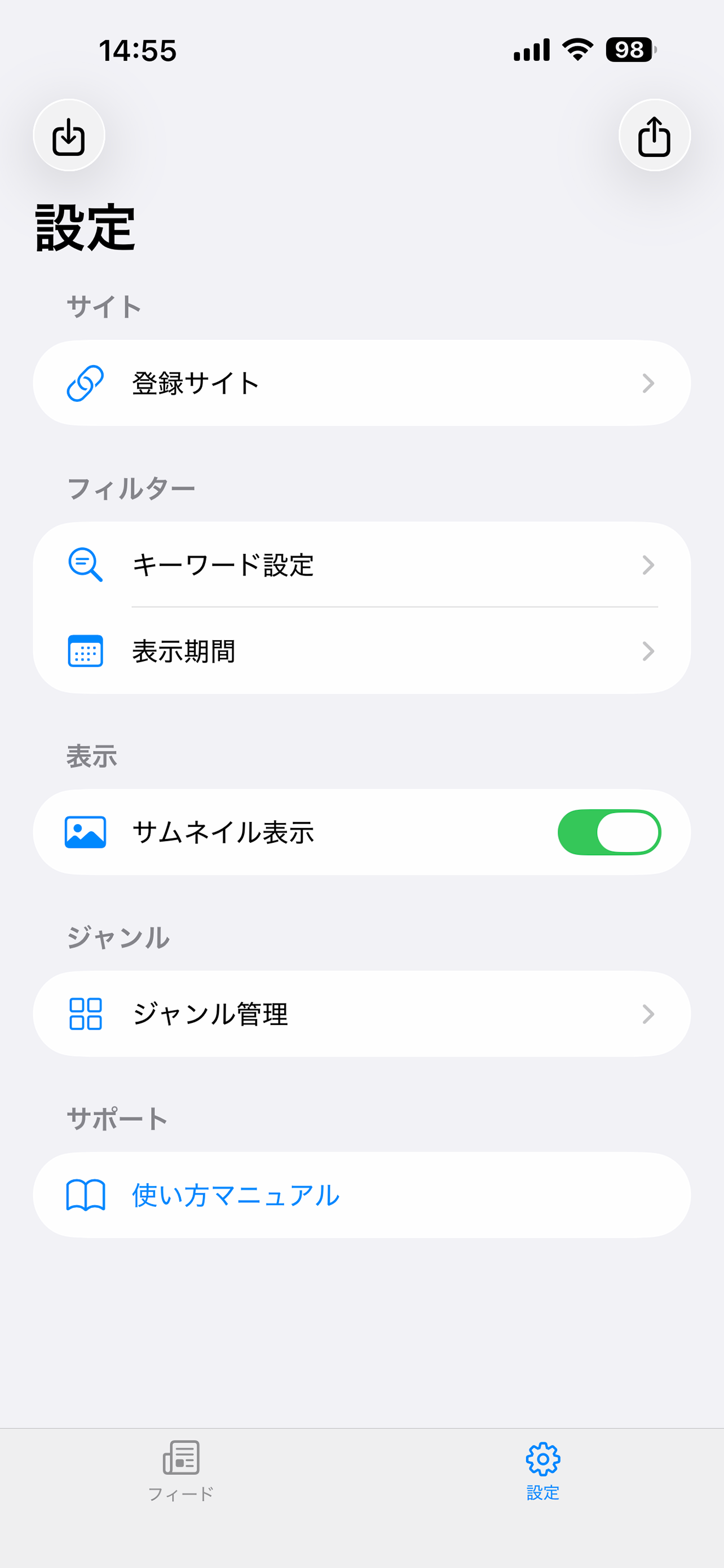 SelfCuration - RSS Reader screenshot 6
