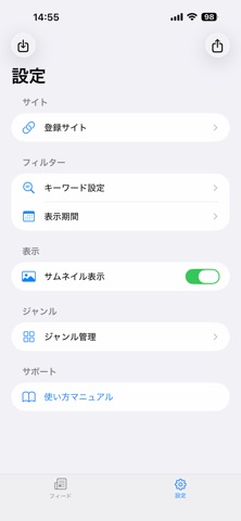 SelfCuration - RSSリーダー screenshot