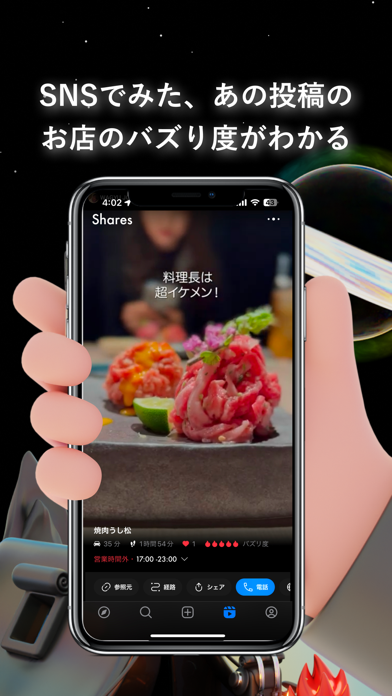 Screenshot #2 pour HAMONI - ハモニ