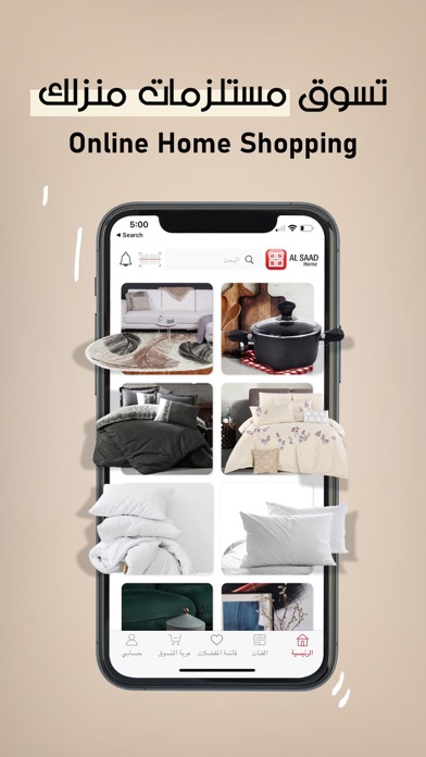 Screenshot #2 pour Al Saad Home