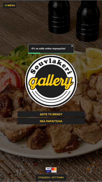 Screenshot #1 pour Gallery souvlakeri