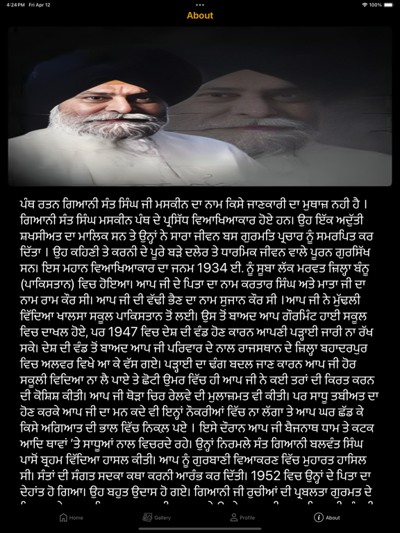 Screenshot #4 pour Sant Singh Maskeen