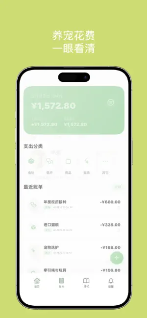 宠昵 screenshot 2