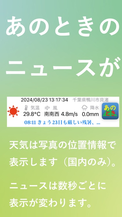 写真・あのとき