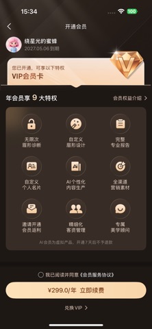十九匠专业版 screenshot