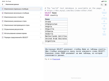 SQL Recipes iPad screenshot 8