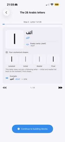 Itqān Studio Screenshot 2 of 10
