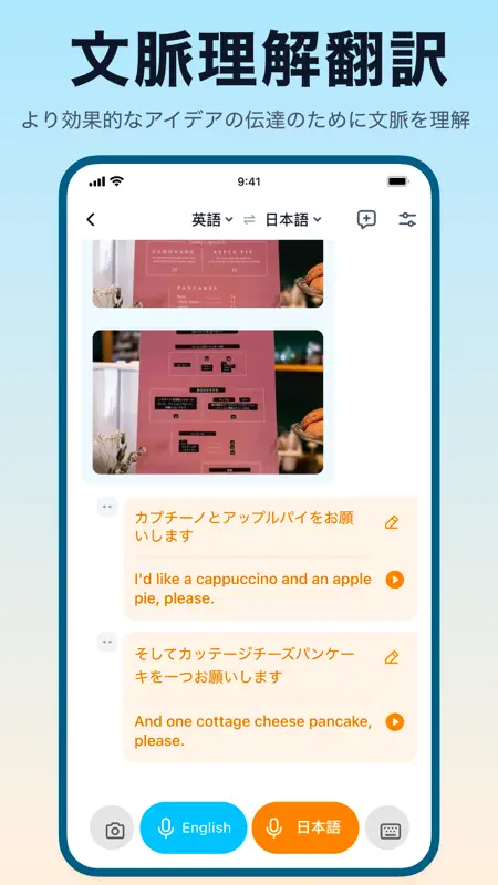 翻訳カモメ - AI搭載の同時通訳・音声・動画翻訳アプリ screenshot 8 of 10