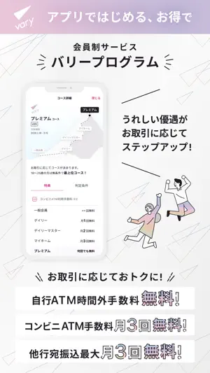 十八親和銀行アプリ screenshot 2