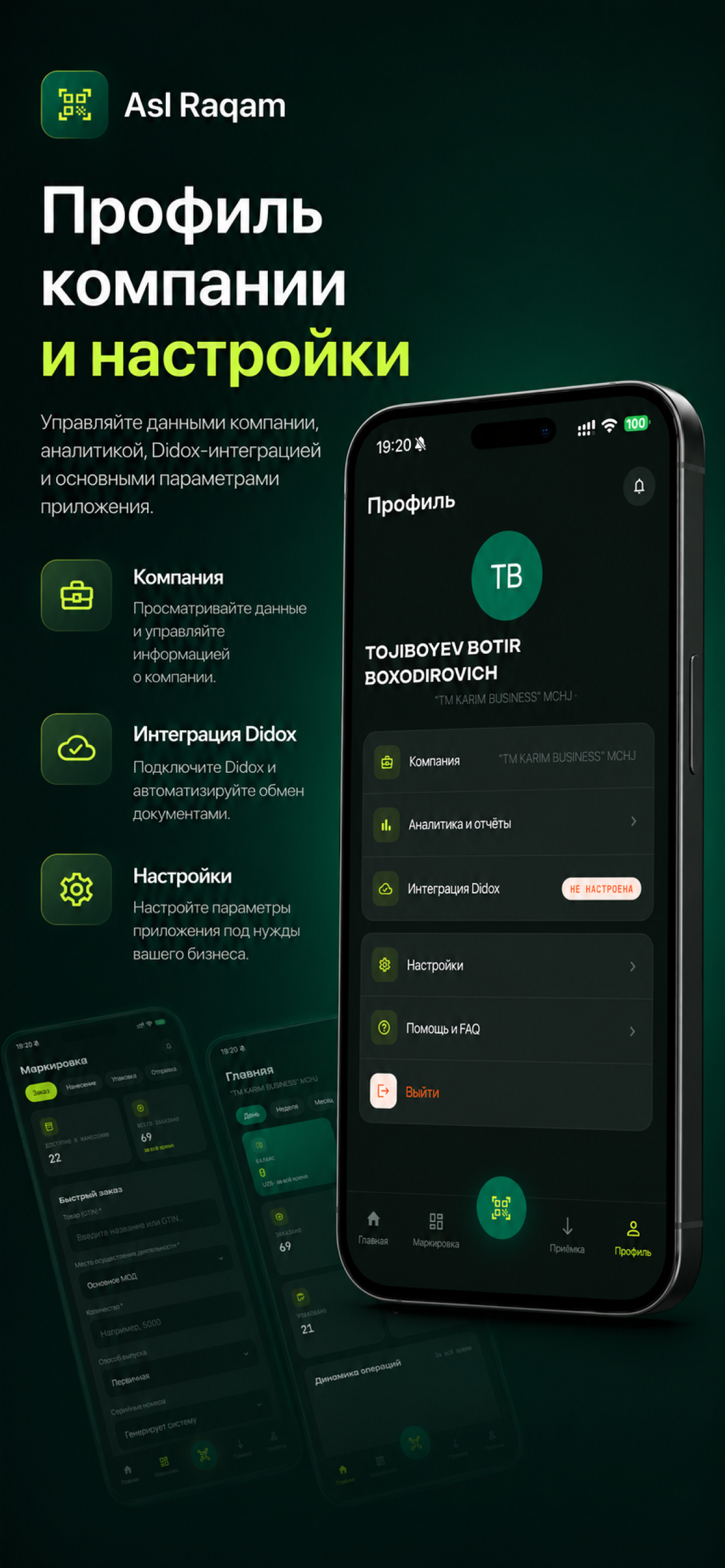 Aslraqam screenshot 2