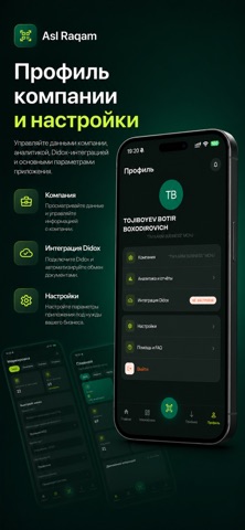 Aslraqam screenshot