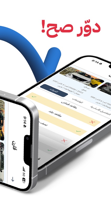 Ako Sayara اكو سيارة screenshot-4