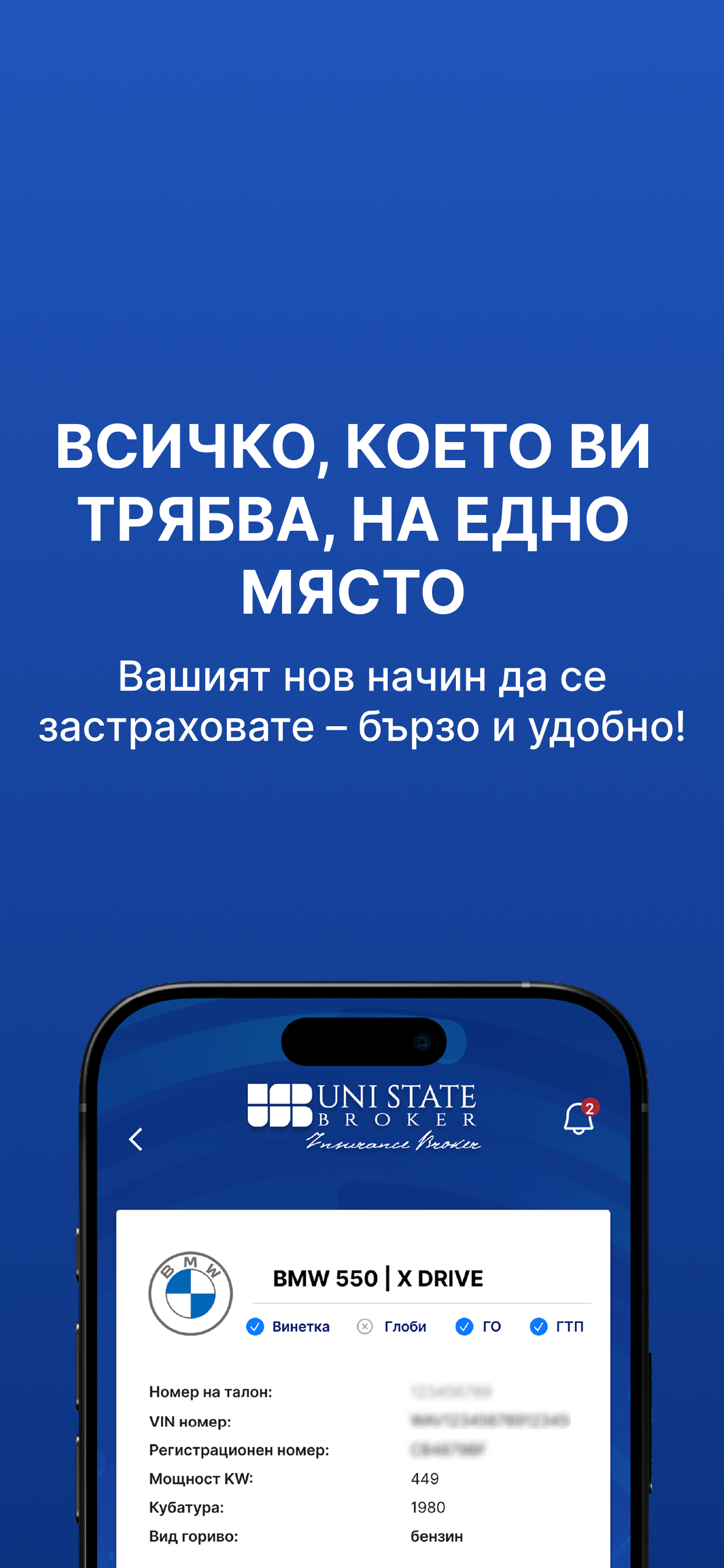 Uni State Broker screenshot 4