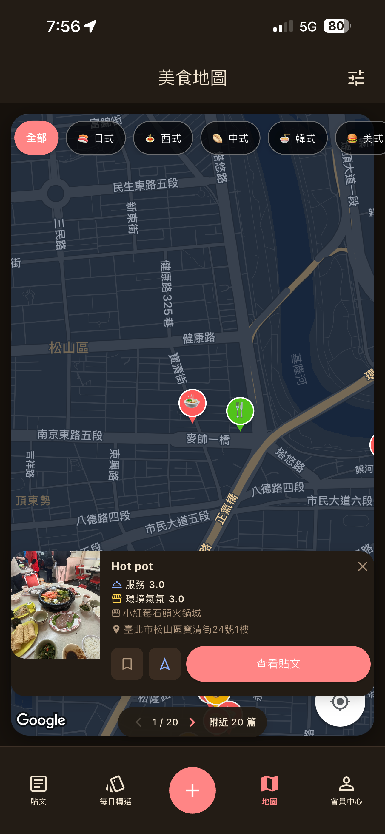 ChiChiTie screenshot 8