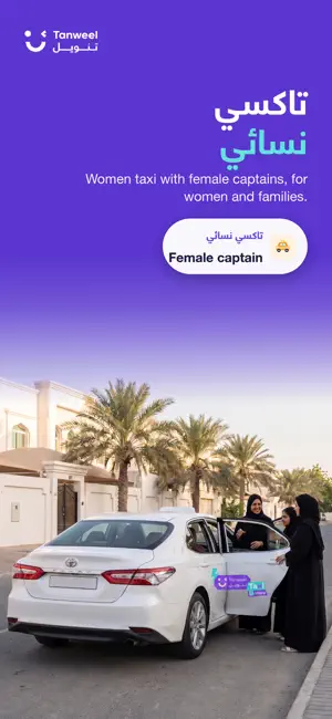 Tanweel – Taxi & More | تنويل screenshot 3